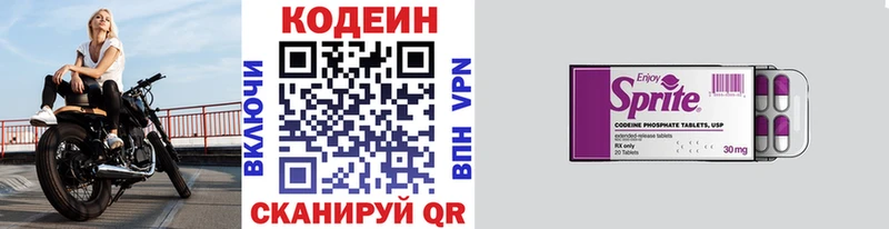 наркота  Полысаево  Кодеин Purple Drank 